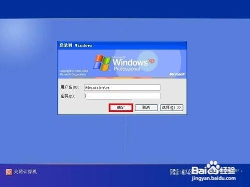 电脑忘记开机密码了怎么办?如何解锁?