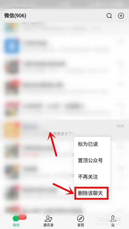 简单3招小技巧，彻底清理微信空间