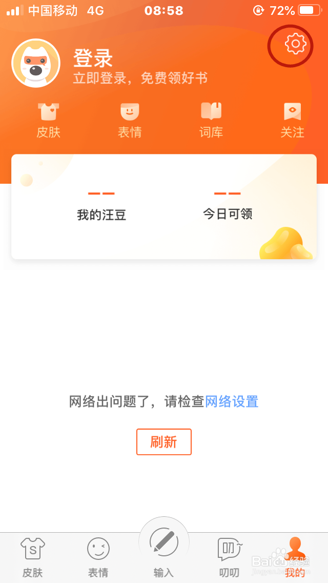 怎么更改搜狗输入法语音为方言