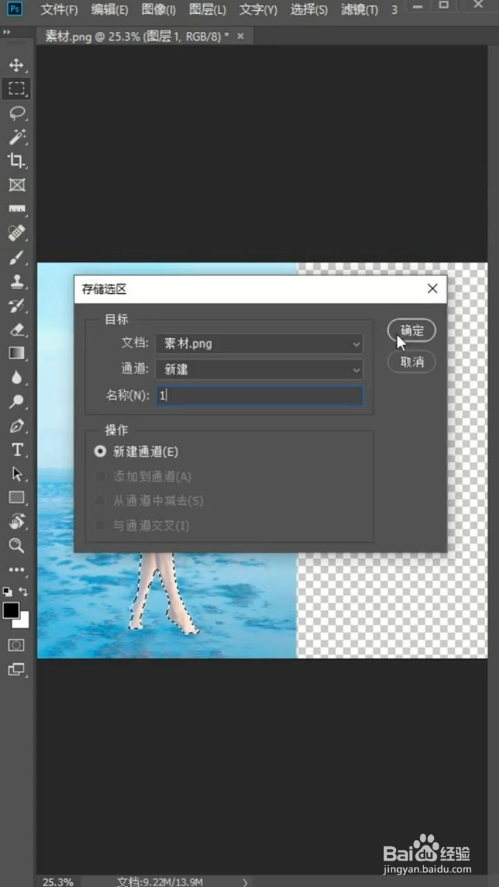 PS如何将竖图变横图？