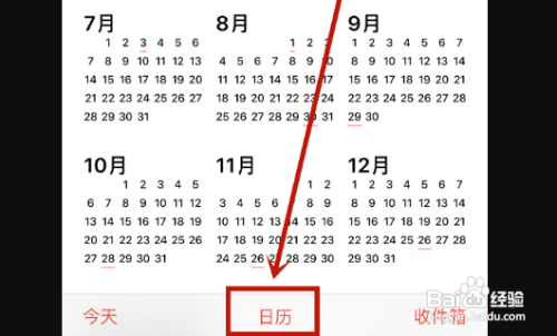 提醒事项怎么设置闹钟