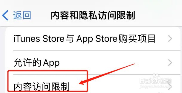 苹果手机app隐藏了怎么恢复