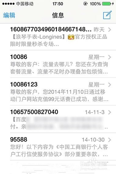 如何让iPhone 运行速度快速提升两倍