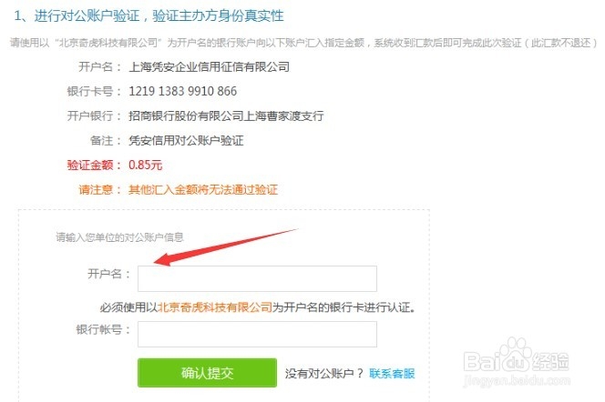 如何申请凭安信用？