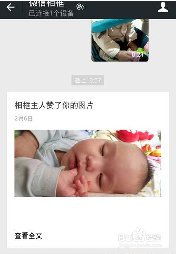 微信相框怎么玩？