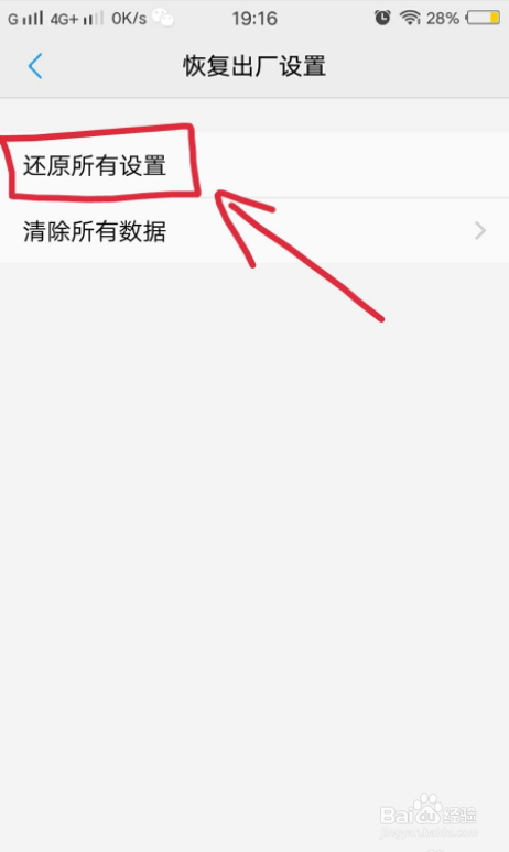 vivo恢复上个版本