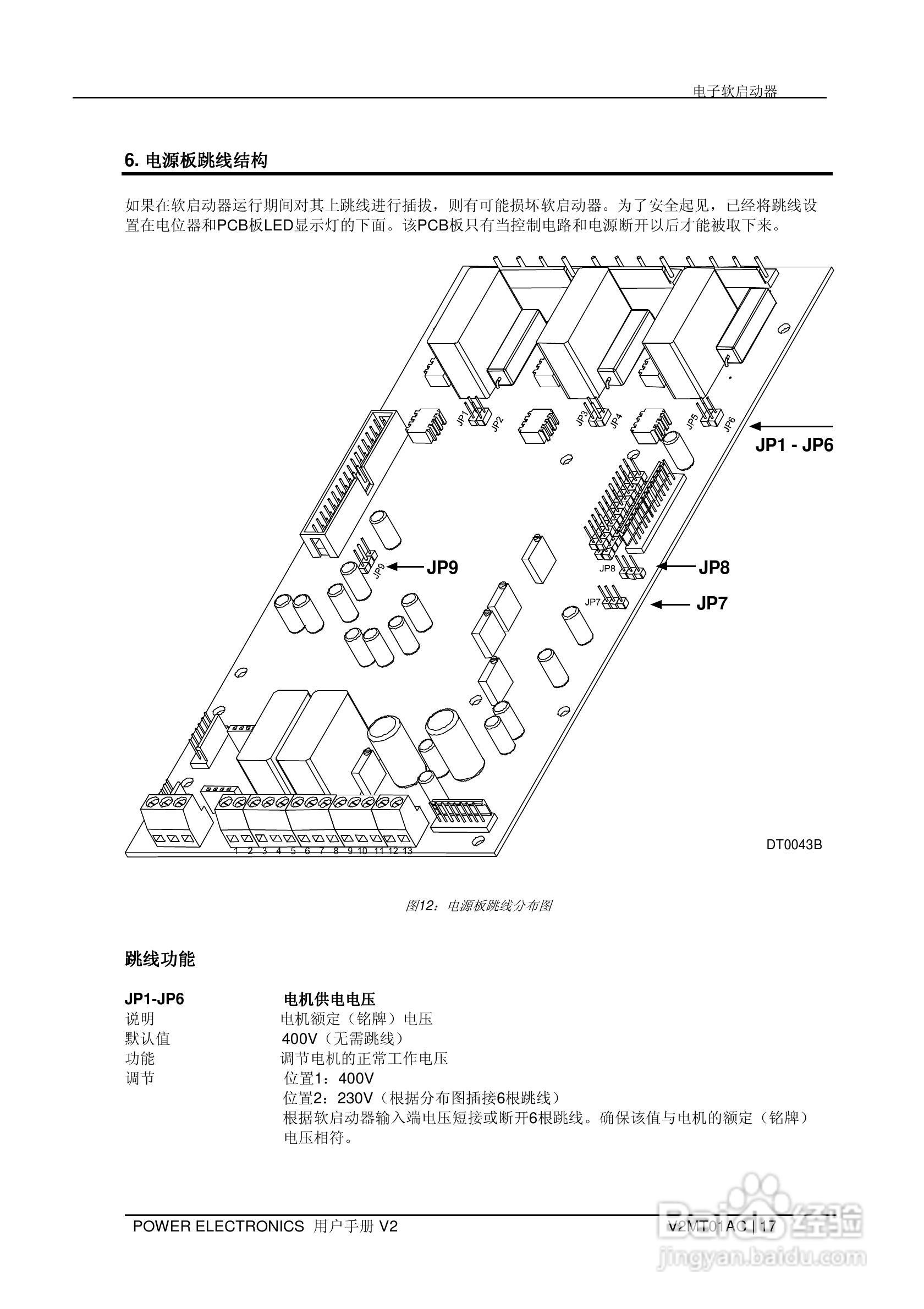 V2075B数字软启动器用户手册:[2]