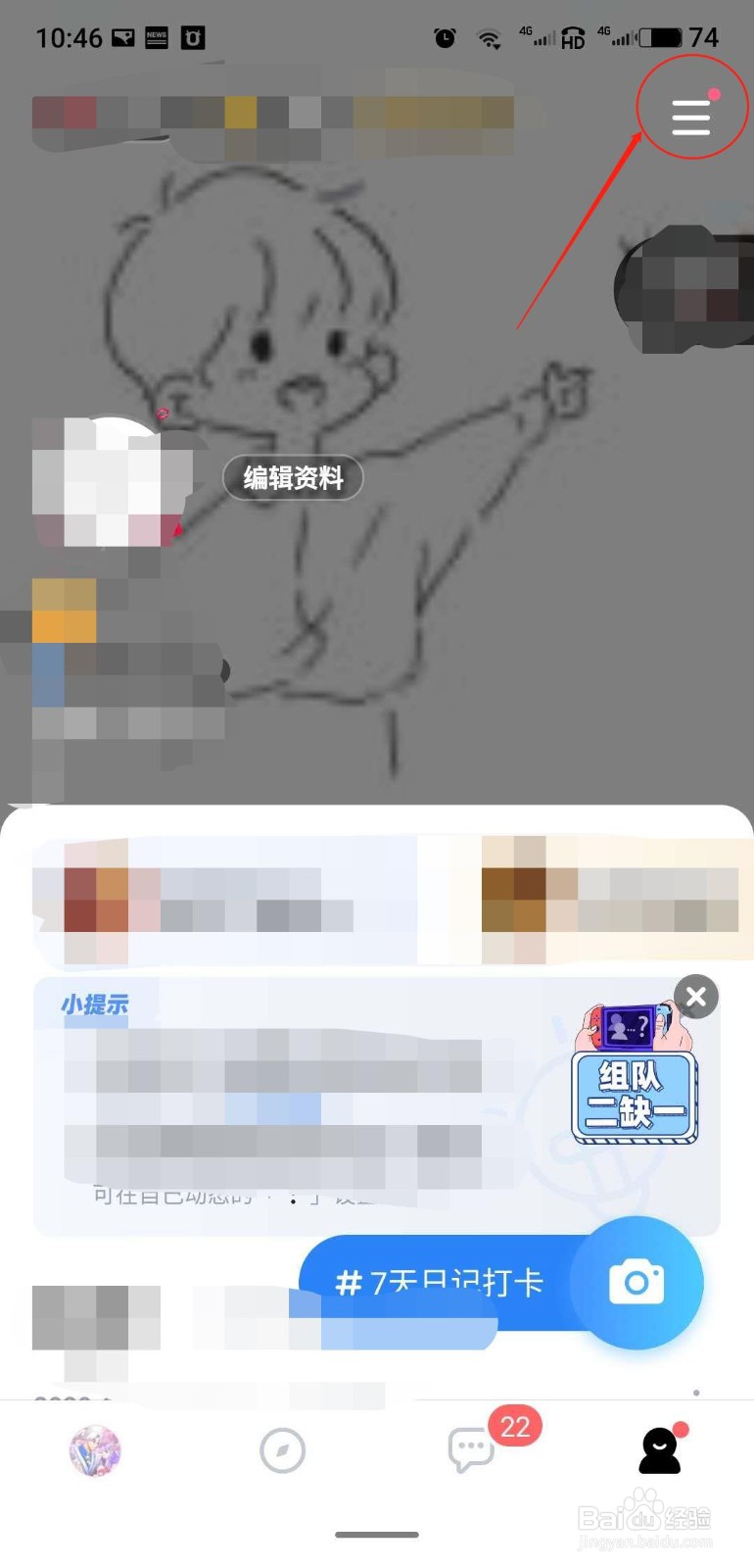 TT语音中如何设置悬浮球