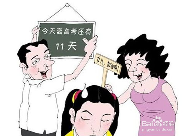 高三如何复习准备高考？