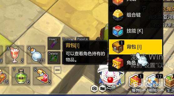 冒险岛2排毒果汁任务怎么做妖精水在哪