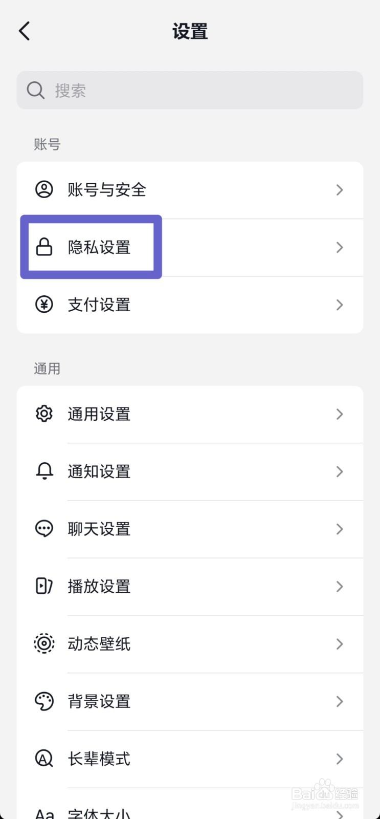 抖音怎样关闭同城展示