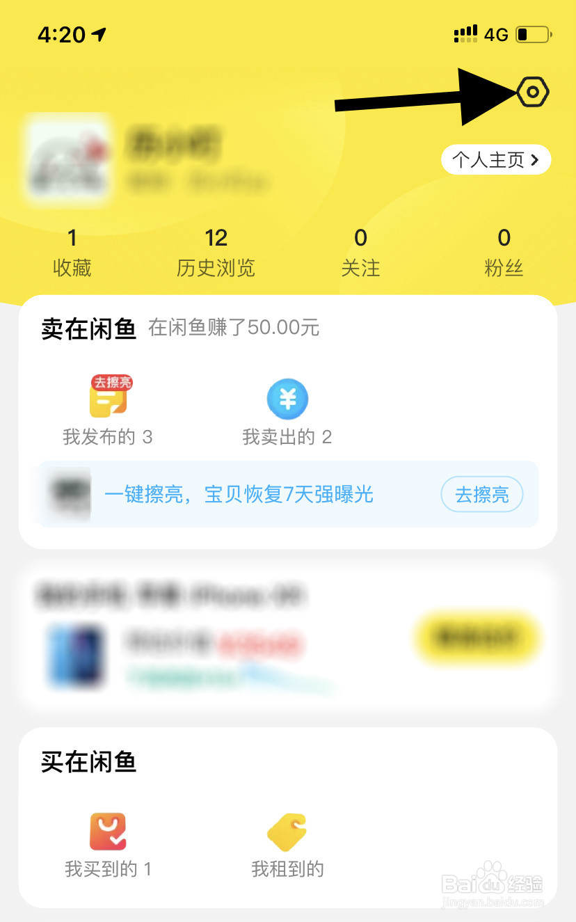 如何开启闲鱼的自动回复功能