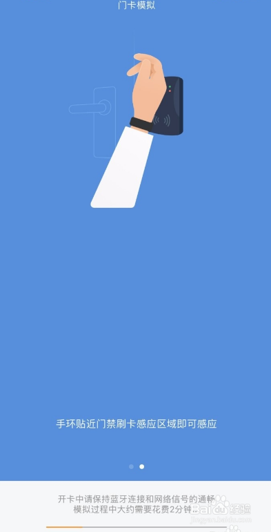 小米手环4门禁卡教程