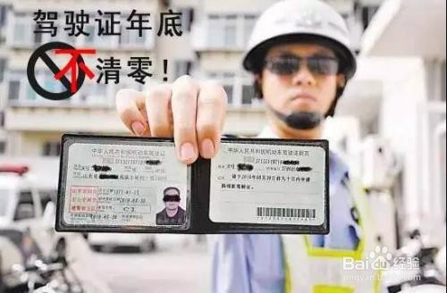 有哪些必备的驾驶证知识？