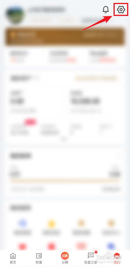 怎样关闭京东金融音效