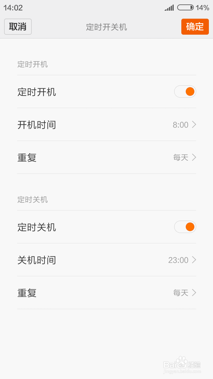 MIUI7怎样省电