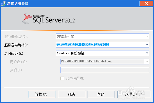 <b>SQL Server2012远程访问设置[适用于2008]</b>