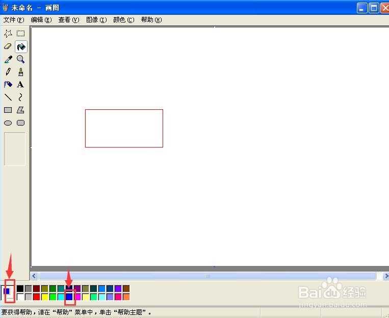 怎样画红色的矩形并给它填充上蓝色