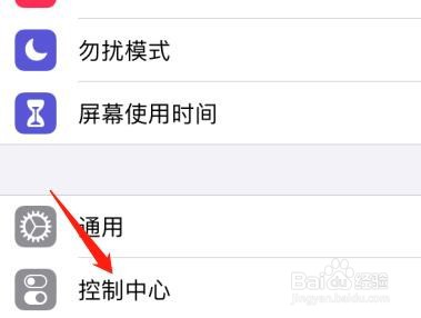 怎么在控制中心设置引导式访问？