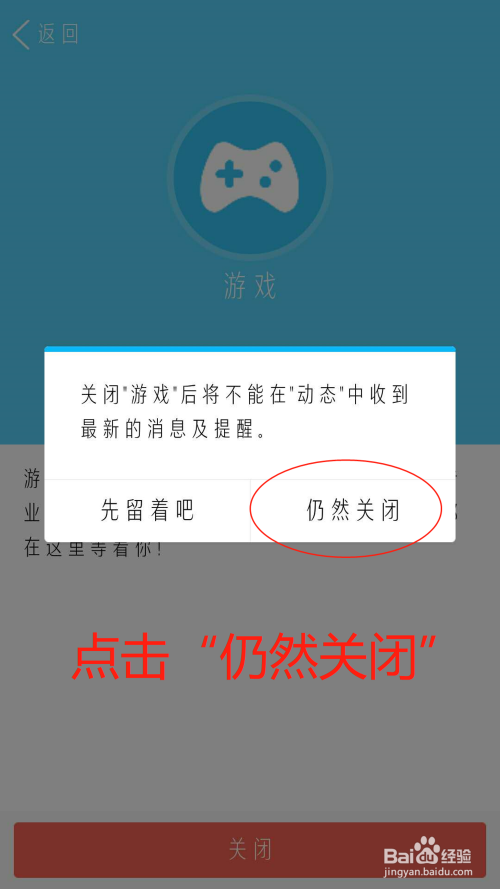 怎么关闭QQ动态界面显示的功能？