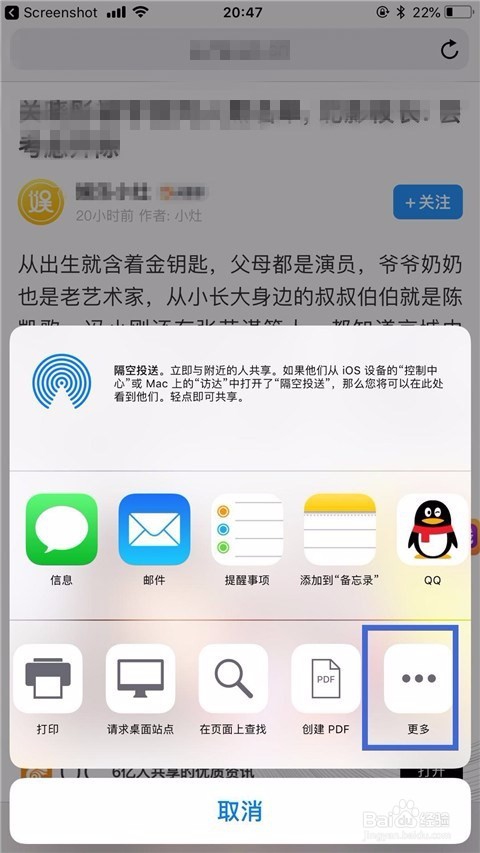 如何在苹果手机上截长图