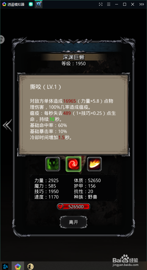 地下城堡2晨昏之沙攻略