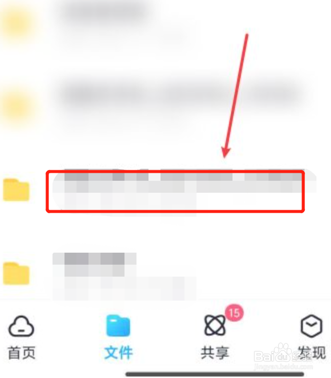 百度网盘文件如何重命名