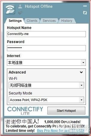 让笔记本电脑变成无线wifi热点，手机共享上网