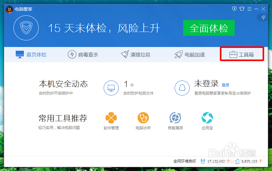 怎样设置阿里旺旺开机不自动启动