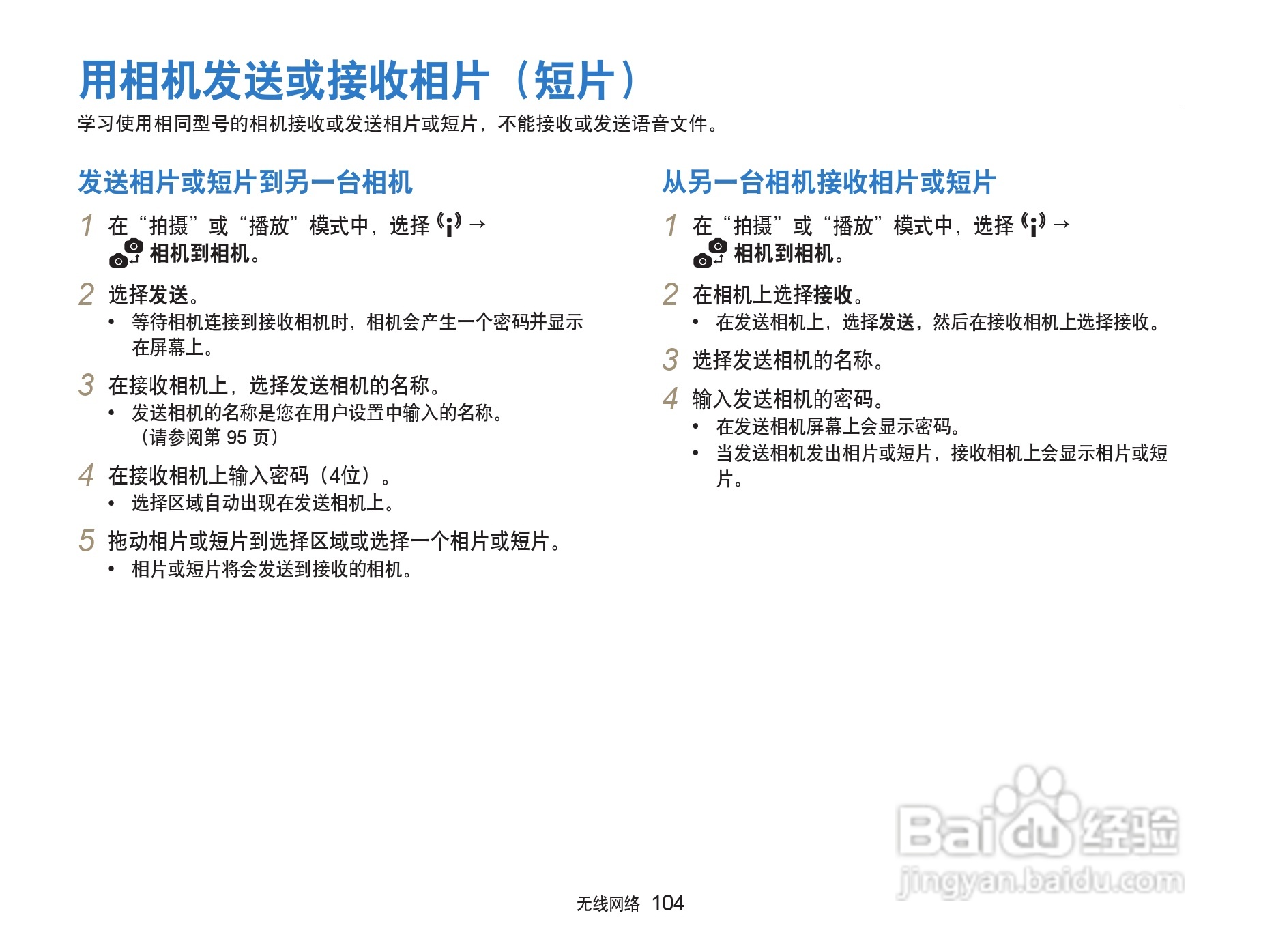 三星ST80数码相机使用说明书:[11]