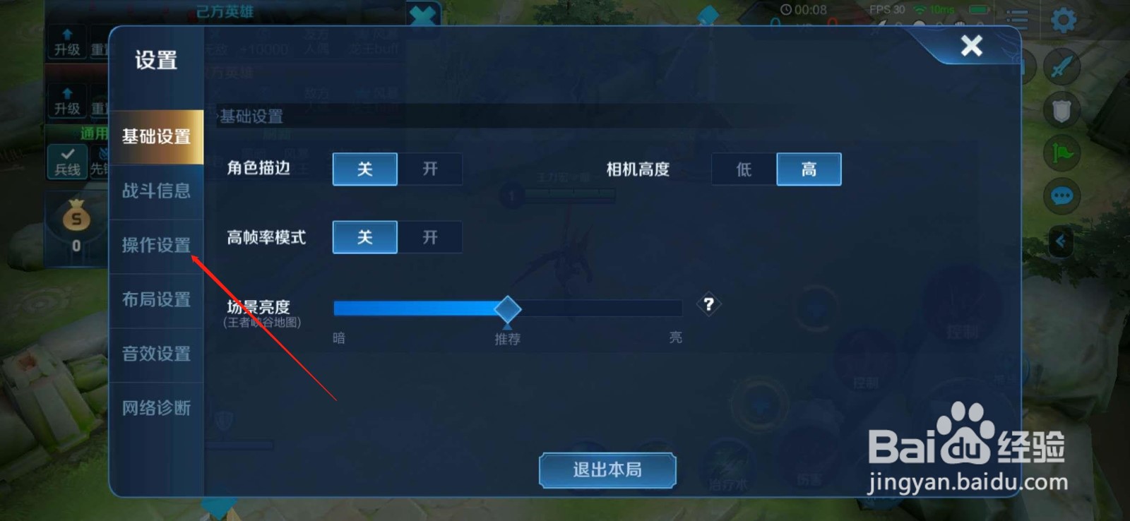 王者荣耀总是回头怎么办