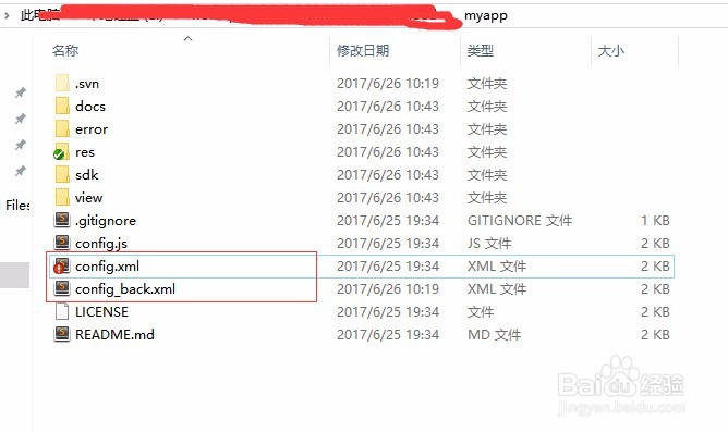 如何快速开发一款混合应用?