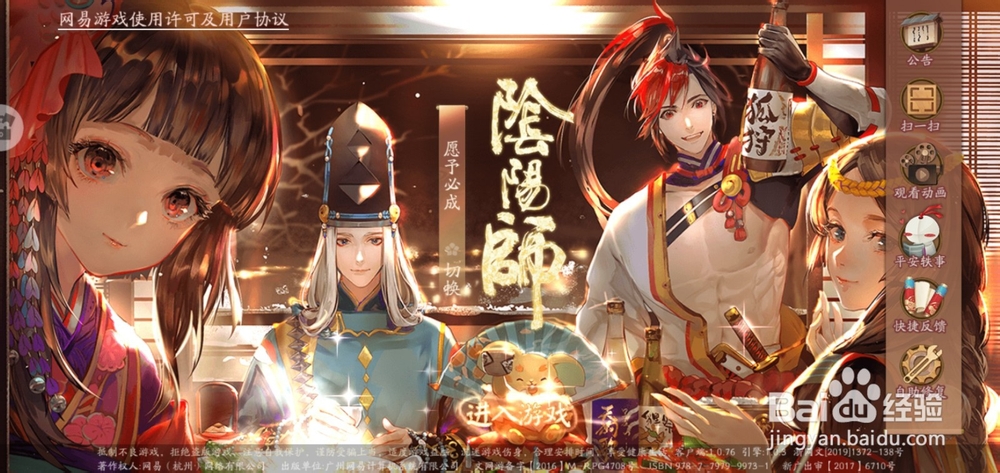 怎么下载卸载阴阳师