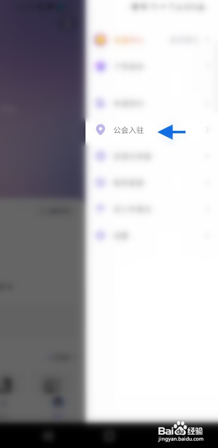 引力星球怎样公会入驻