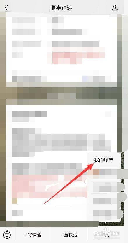 快递怎么退回