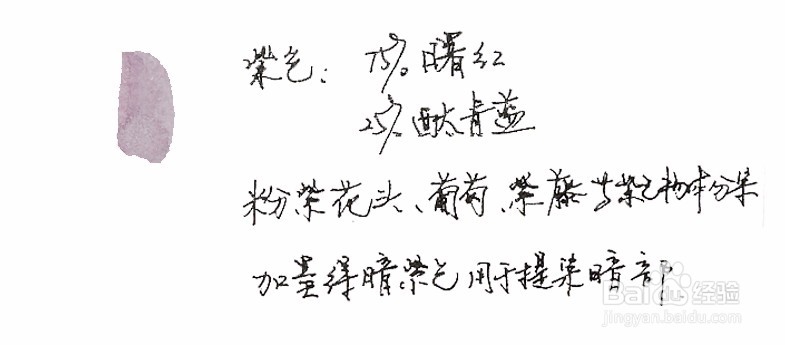 成人学国画第一步——调色笔记