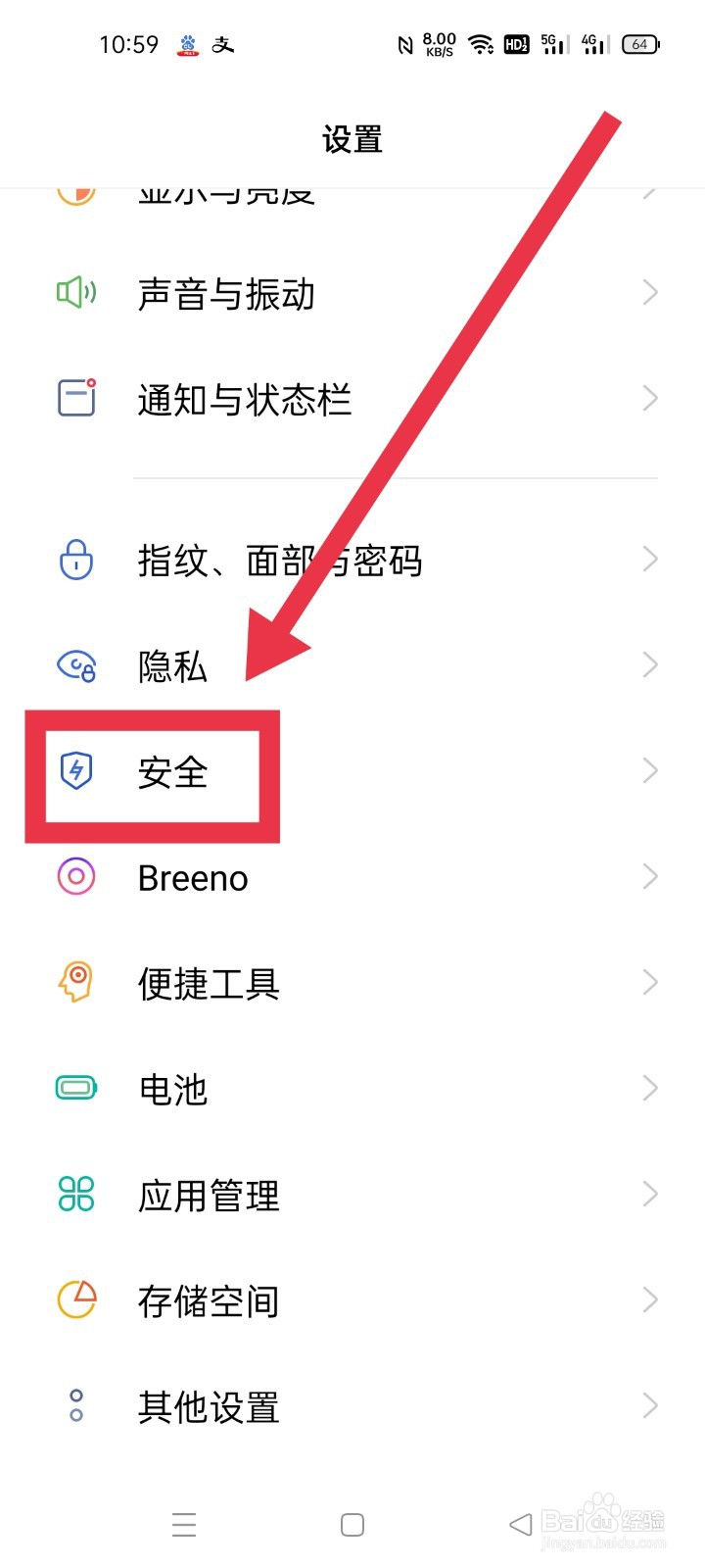 手机怎么关闭固定屏幕功能