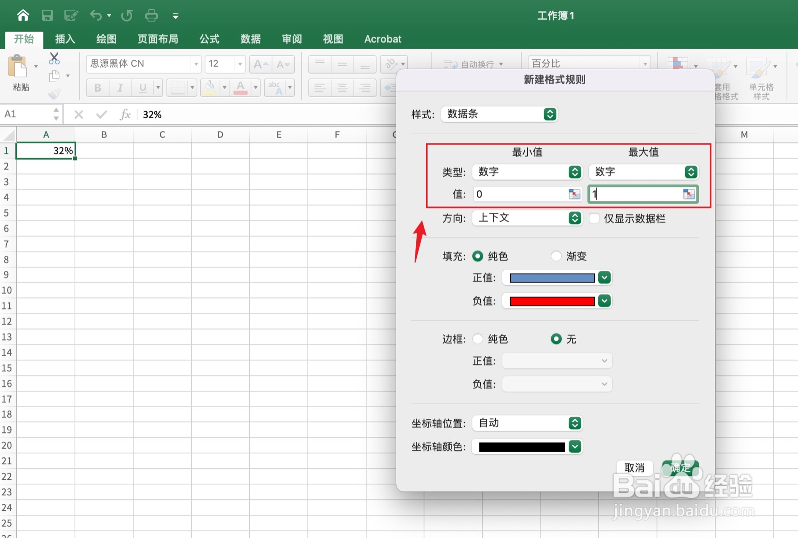 Excel如何把表格补充完整百分数32%