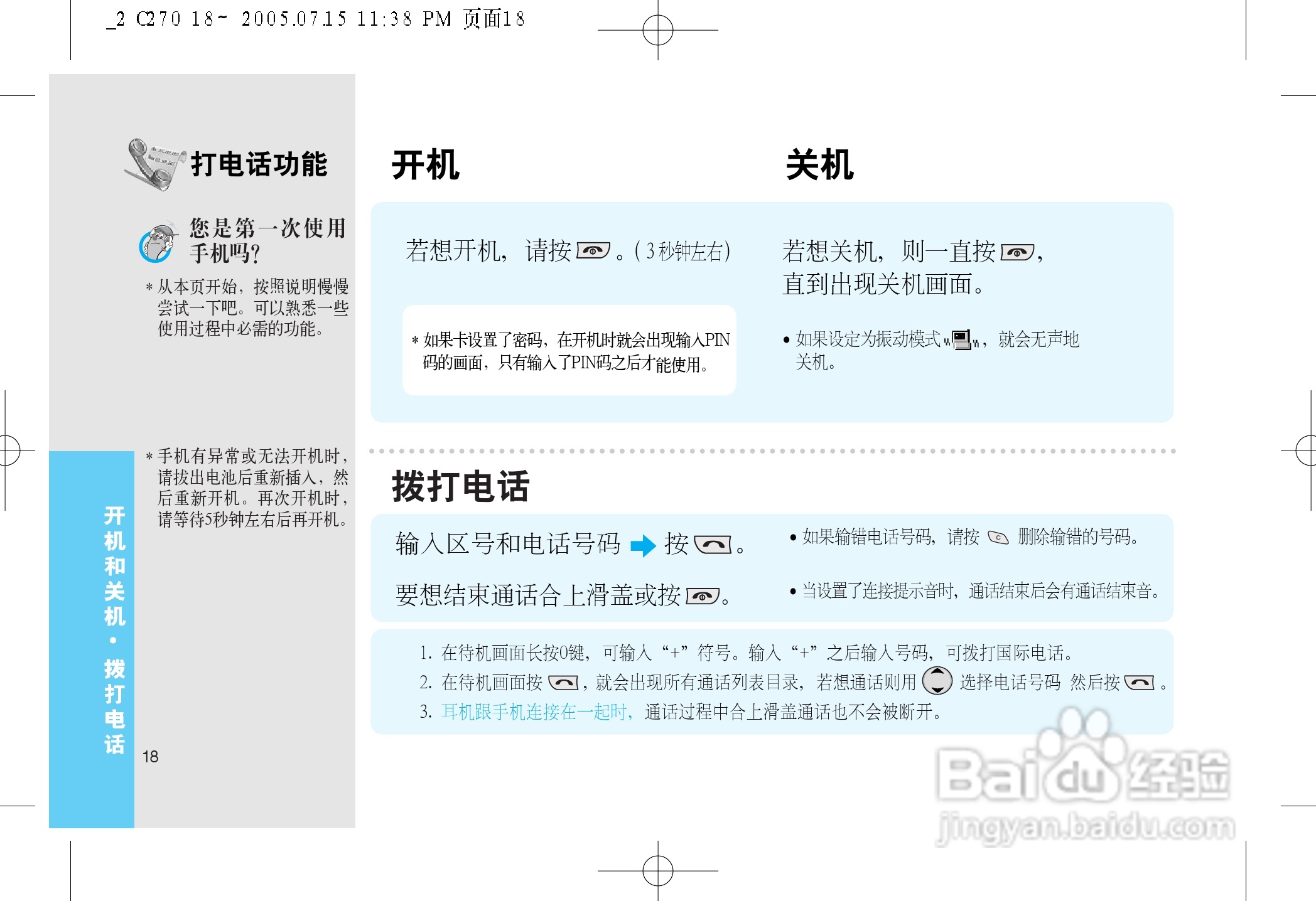 LG LG-C270手机使用说明书:[2]