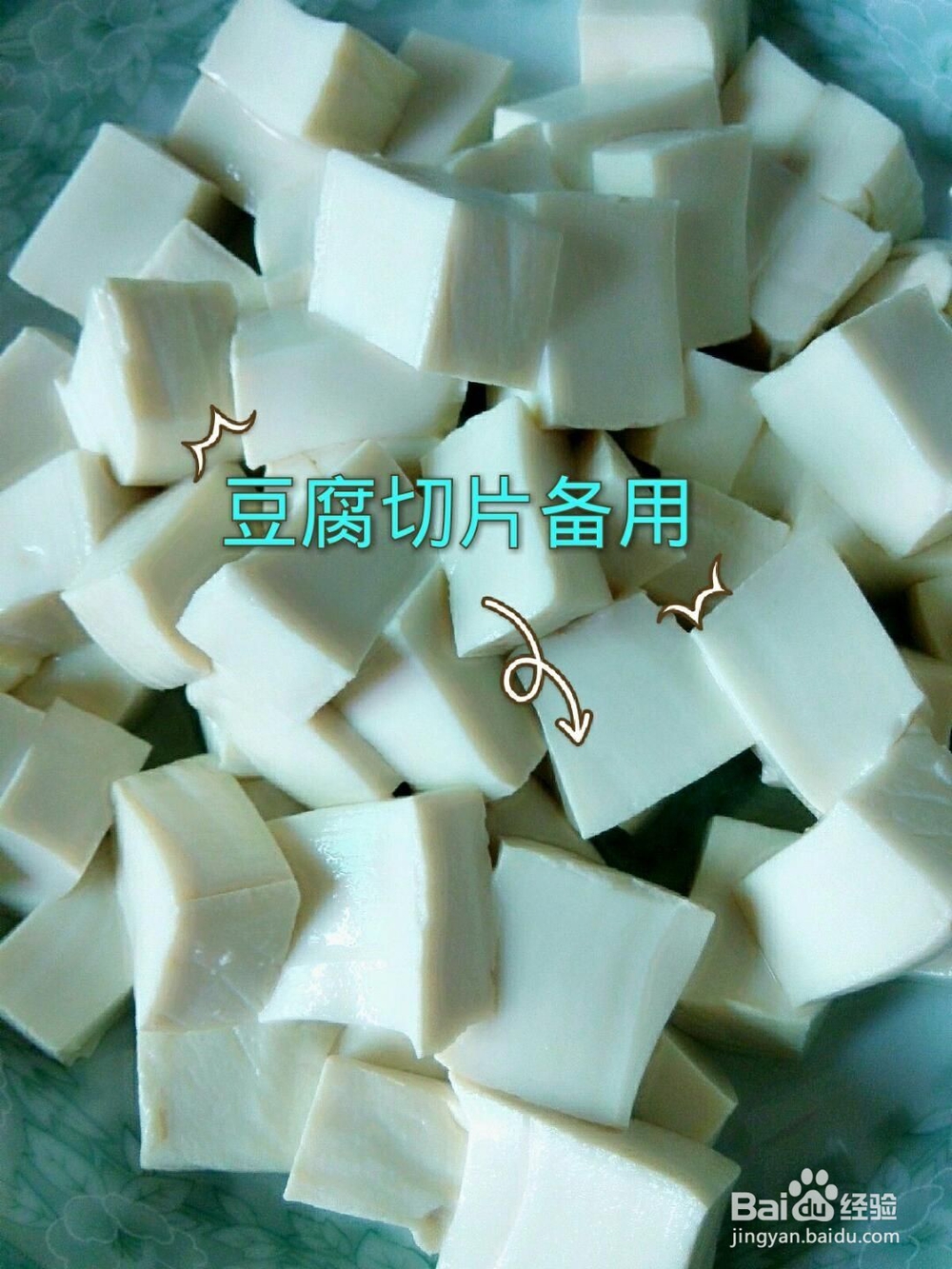 盖浇饭之《茄汁肉沫豆腐盖浇饭》
