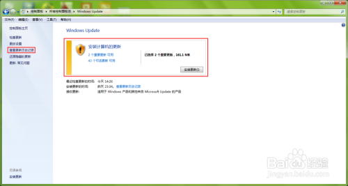 如何查看win7系统历史更新记录