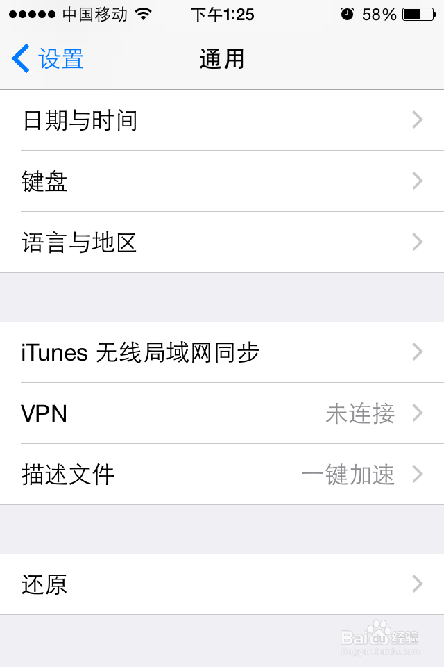 iPhone4s升级ios8会不会卡