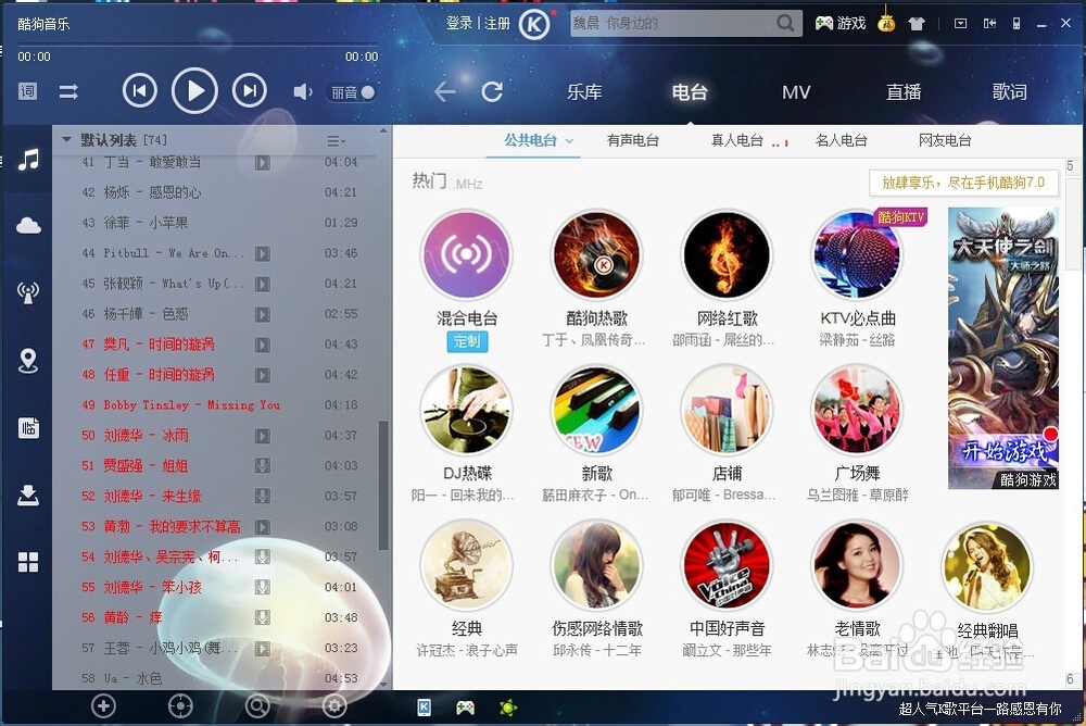 酷狗音乐怎么设置定时关机
