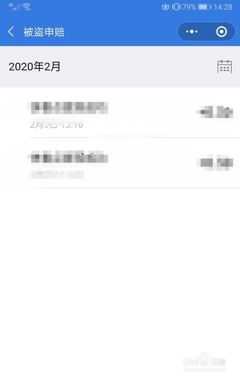 微信的钱被盗怎么申请理赔