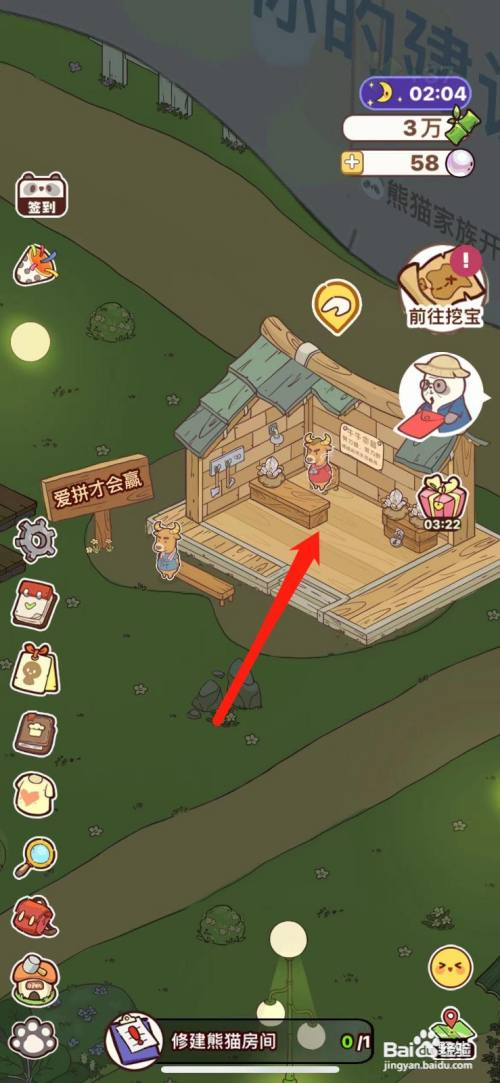 熊猫餐厅如何收获雇佣物资