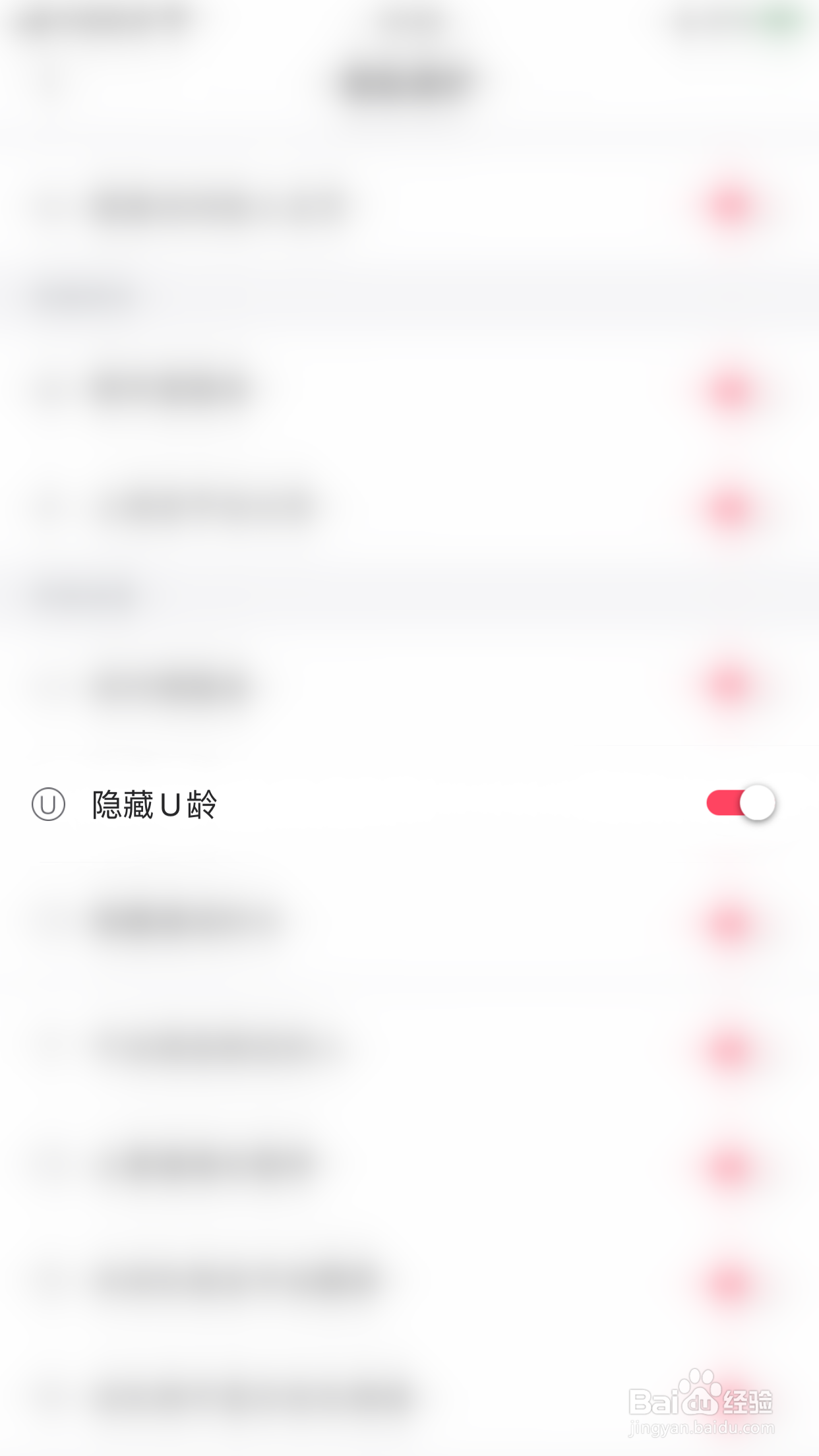 怎么启用小漂流瓶隐藏U龄