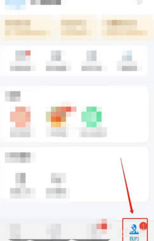 WiFi万能钥匙怎么投诉与举报