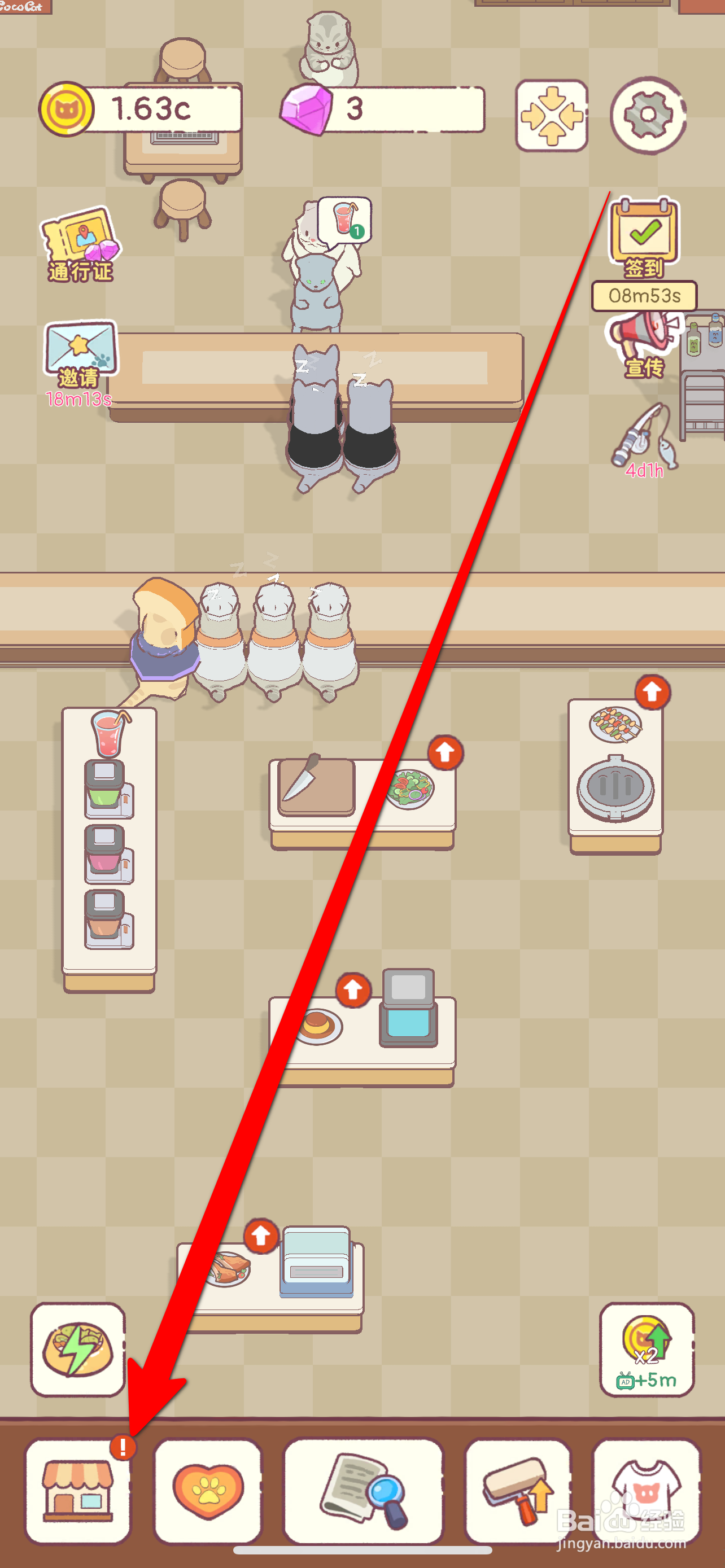 猫咪厨房获取草莓发卡攻略