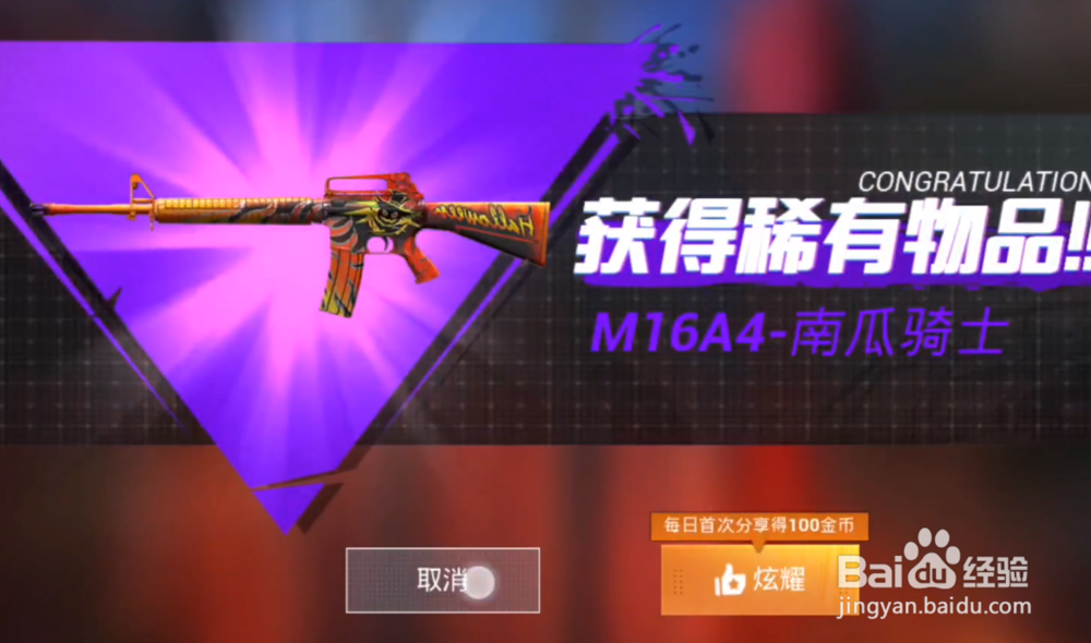 和平精英万圣节讨糖M16A4南瓜骑士皮肤怎么获得