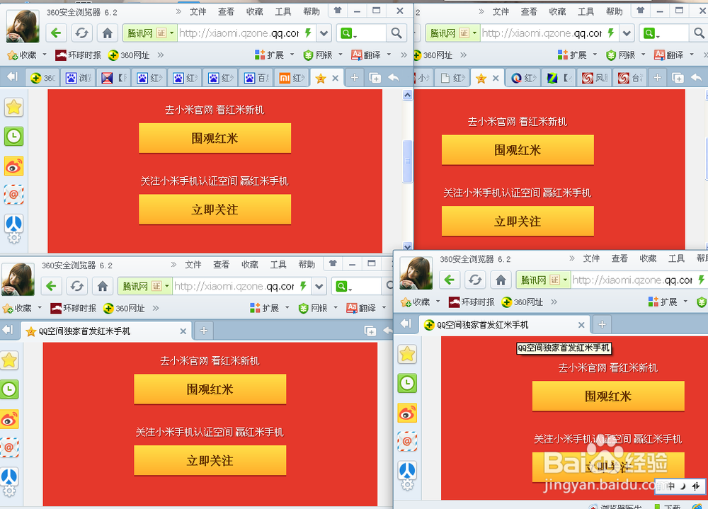 如何提高抢购到红米手机的成功率